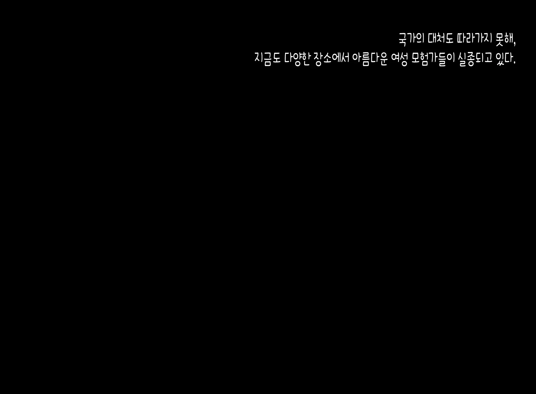 Mahoushi Teria To Kiken Na Iraisho | 마법사 테리아와 위험한 의뢰서 Ch. 1